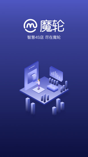 魔轮图3