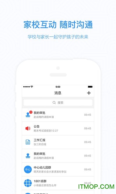 知点云教师版图2