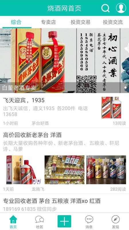 烧酒网图4
