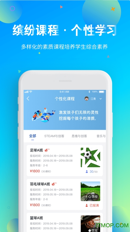智慧托管