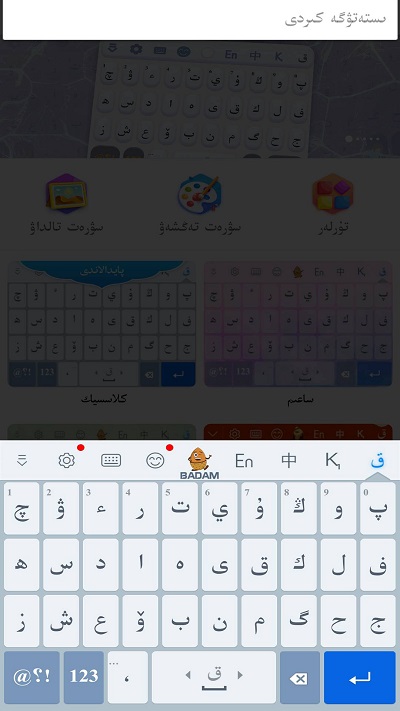KazakhshaKirgizwshi哈萨克语输入法图1