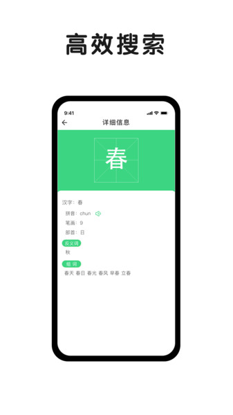 小字典图3