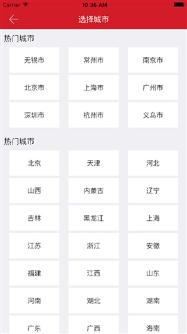 诚信速配货主版图1