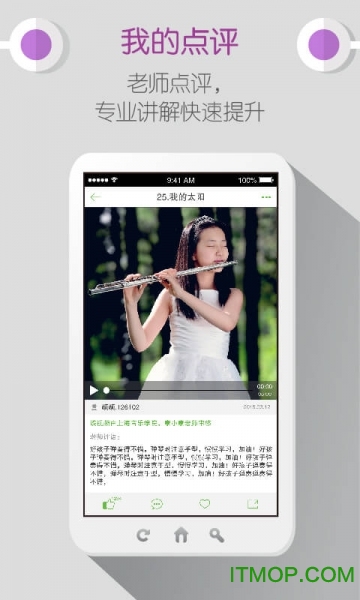 弹吧长笛图5