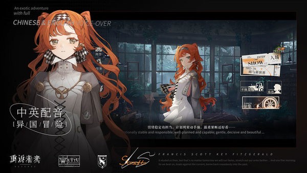 重返未来1999官服图1