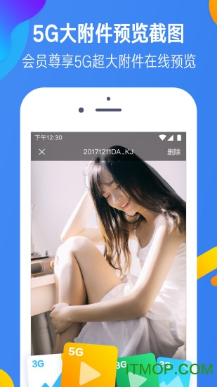 迅雷镖局图2