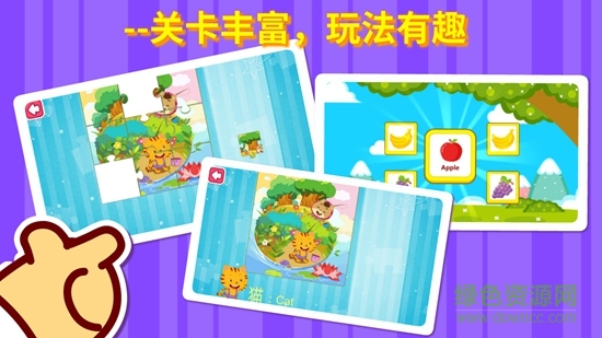 启蒙之星英语图2