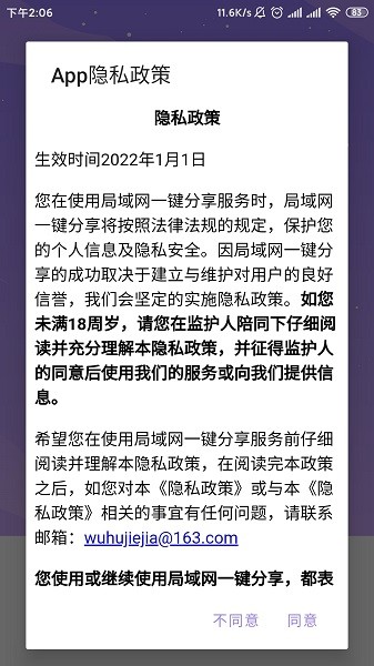 安卓ftp服务器图2