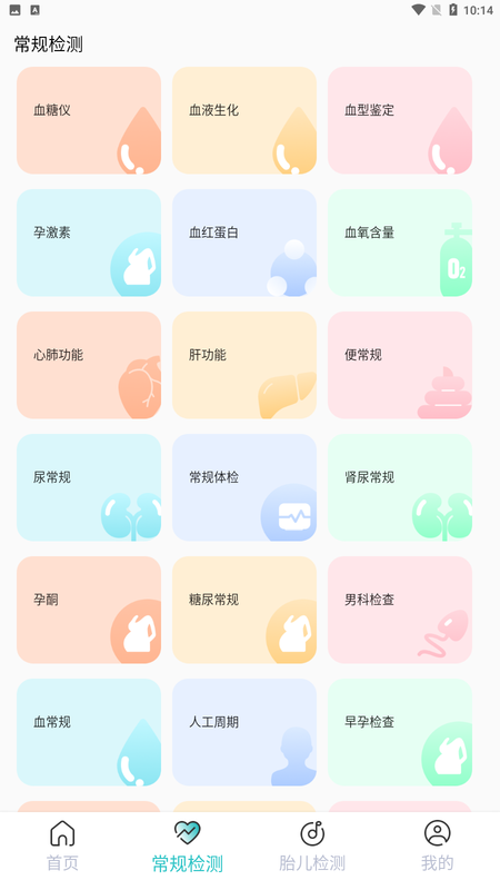 体检宝测血压图2