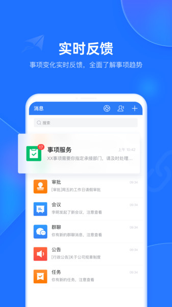 潍企通图1