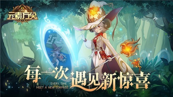 元素方尖官方版图3
