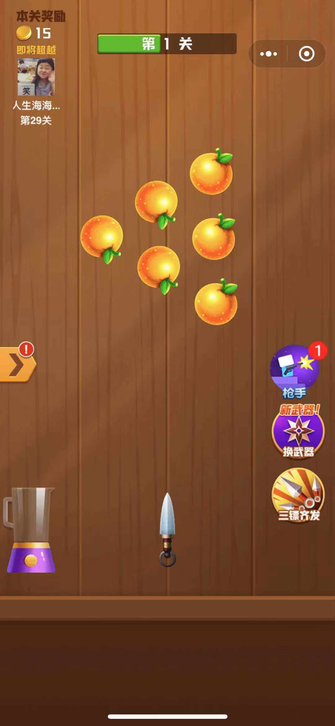 王牌切水果图3