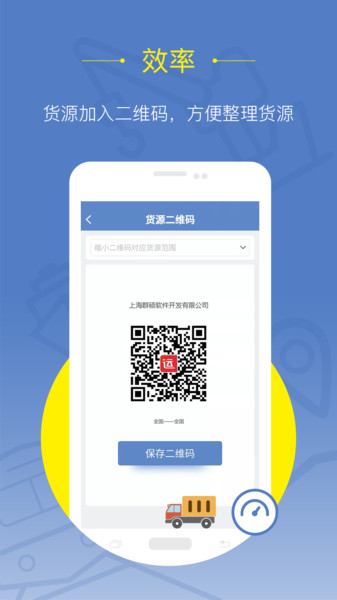 延强润杨货主图2