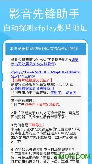蚂蚁浏览器app图1