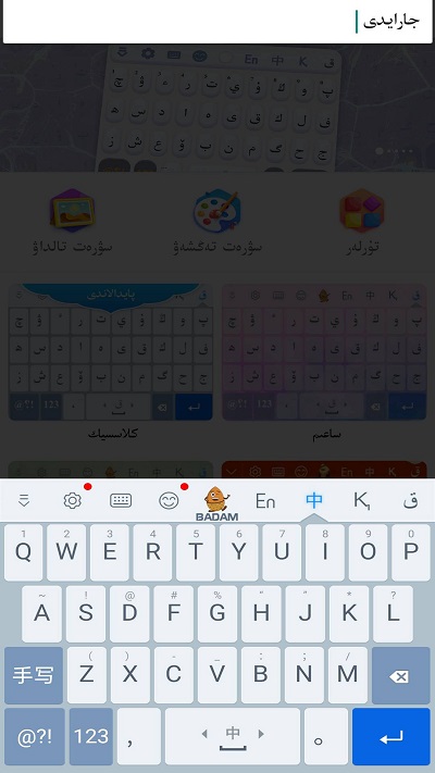 KazakhshaKirgizwshi哈萨克语输入法图3