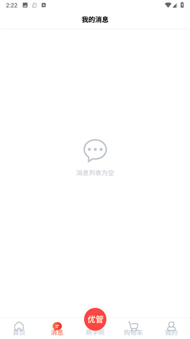 优管网