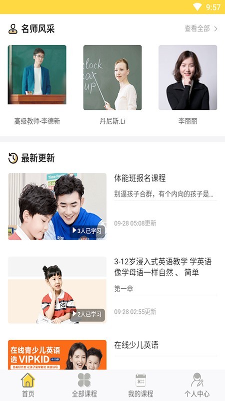 吉祥花早学图2