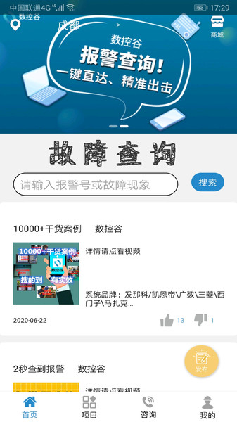 数控谷图2