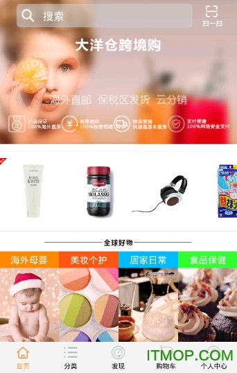 大洋仓跨境购图4