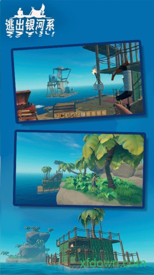 逃出银河系图3
