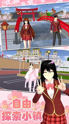 樱花高校汉化图1