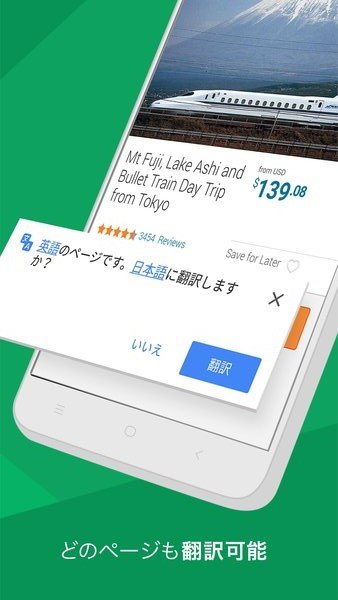 chrome谷歌浏览器日本版图1