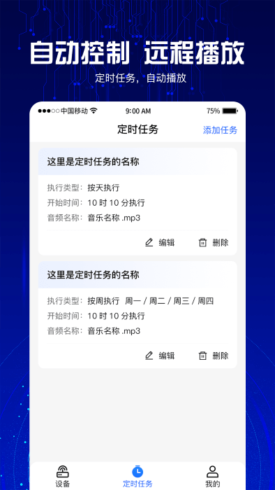 云喇叭