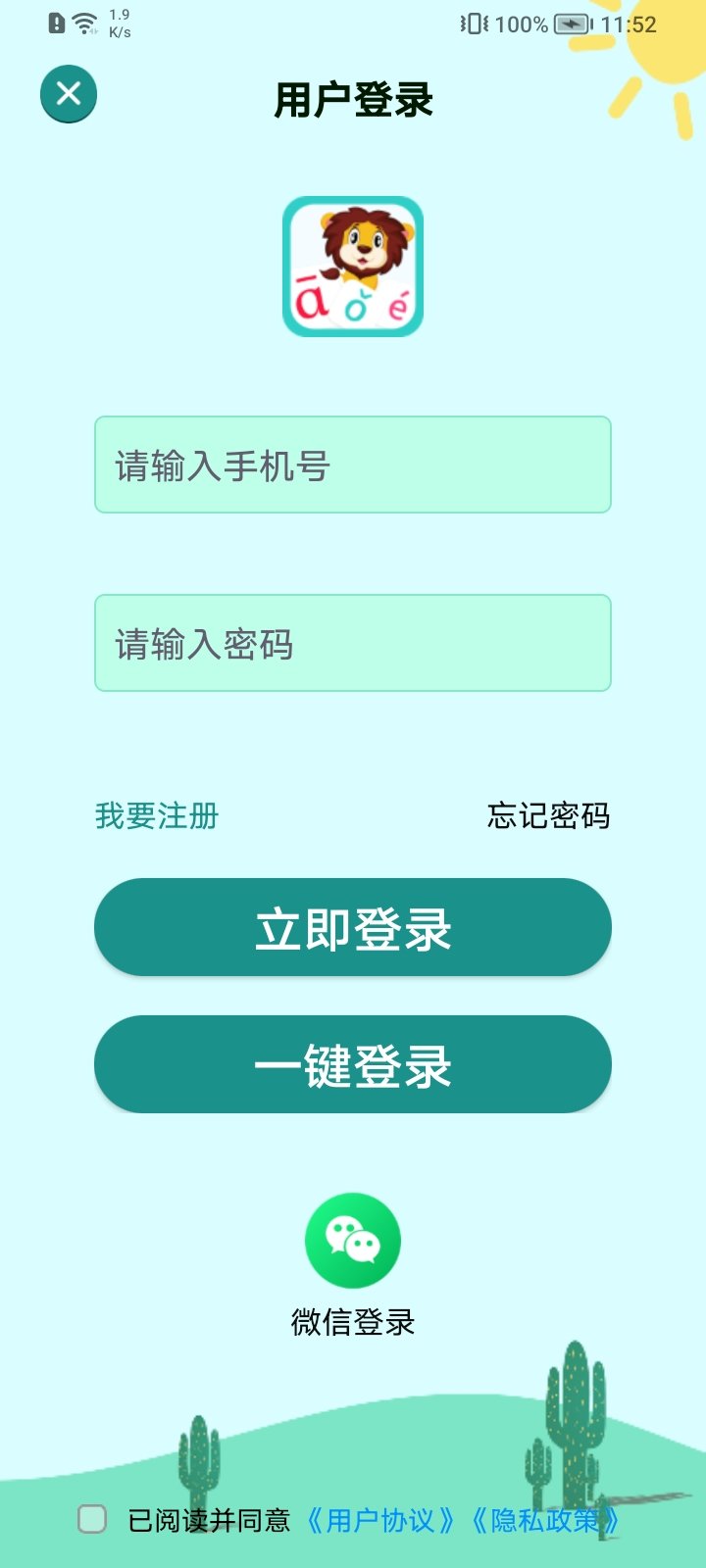 汉语拼音拼读图2