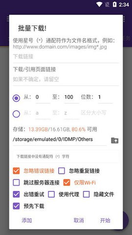 IDM+图2