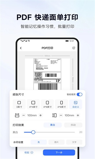 标签管家图2