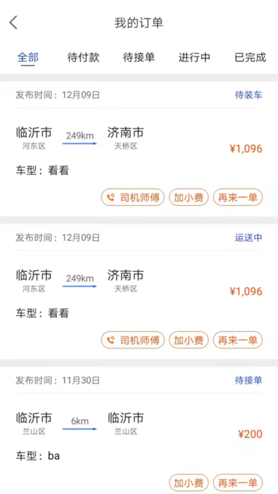 杰达拖车图2