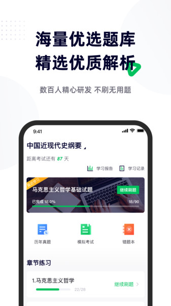 成人高考宝典图1