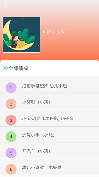 启蒙动画儿歌大全图2