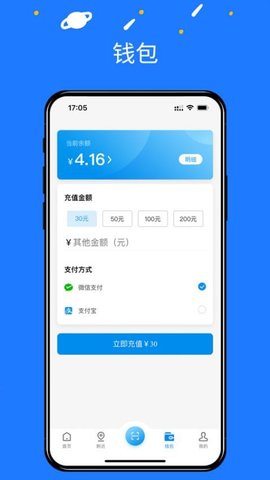 湘升充电图2