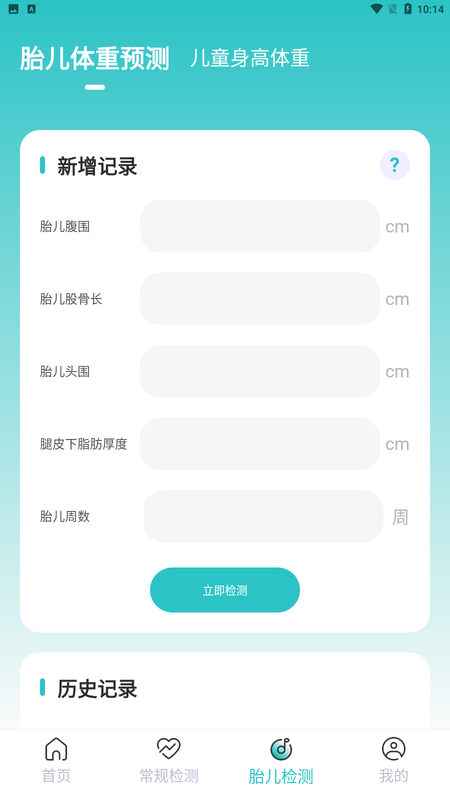 体检宝测血压图3