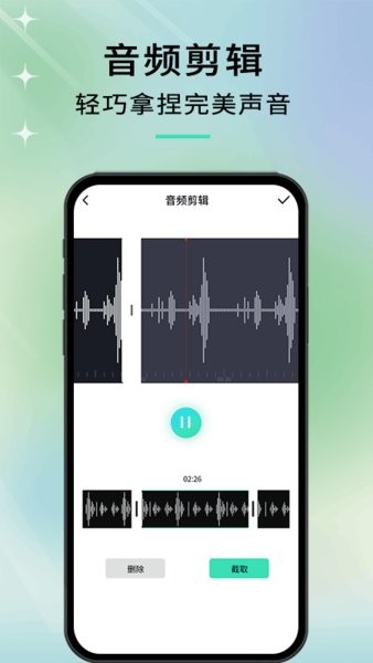 语音转文字高手图4