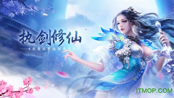 仙剑问道九州传说图3