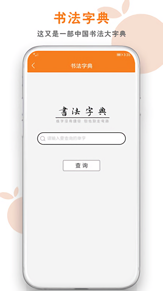 桔舍