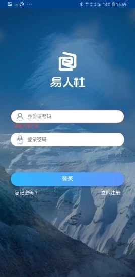 易人社系统图2