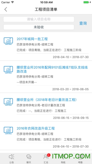数字工地D6C图3