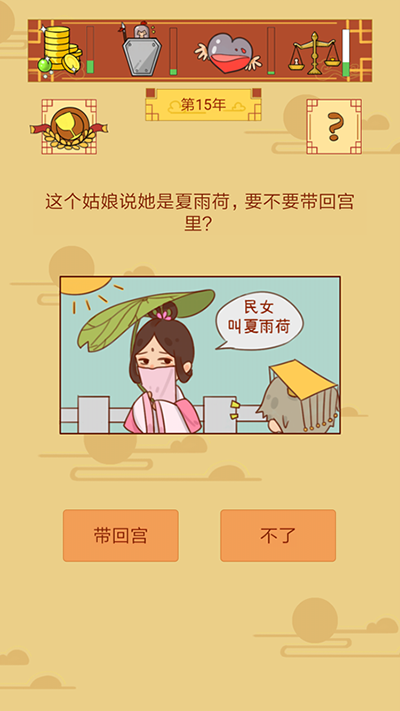 皇上你好蔡啊图1