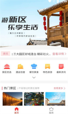 新区通图3