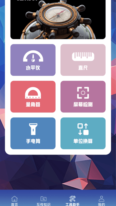 丰格文件传输助手图4