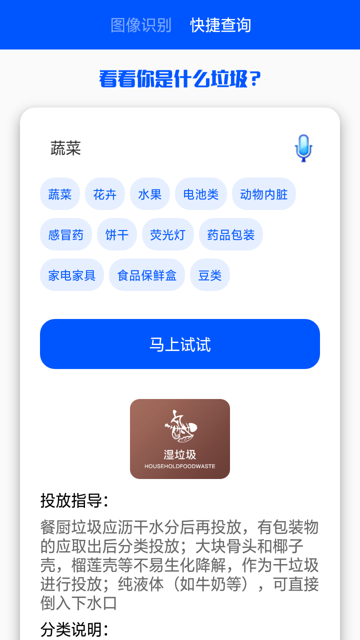 拍拍识垃圾图3