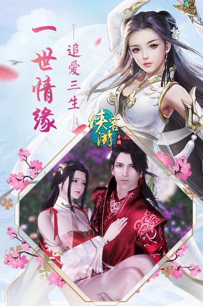 侠客游免费版安卓