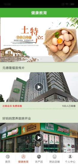 妈妈食材图1