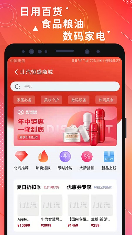 i北汽图2