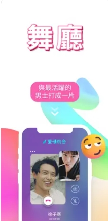 gay交友app官网版手机版图3