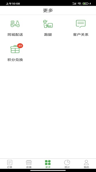 乐外卖商家图2