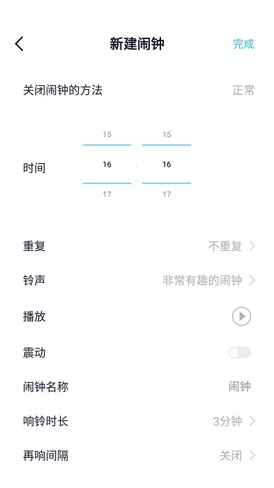 小智闹钟图1